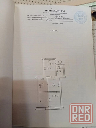 Продажа квартиры на земле, Лидиевка Донецк - изображение 2