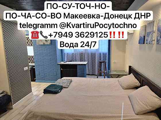 Донецк Набережная Новый ремонт! Вода с крана Донецк