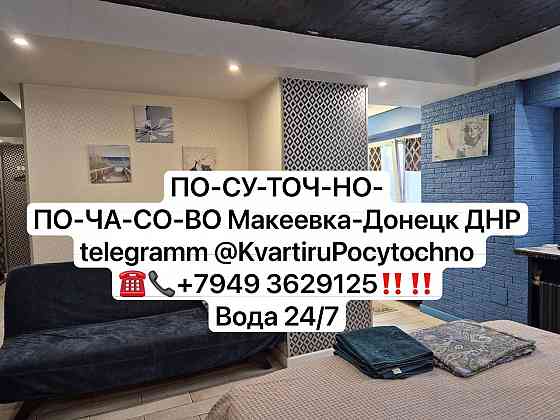Донецк Набережная Новый ремонт! Вода с крана Донецк