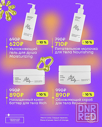 Акция от NL , худеем к лету правильно Макеевка - изображение 3