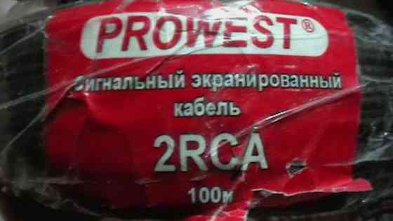 провод экранированный для шнуров 2RCA Донецк