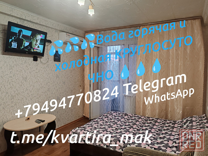 Вода горячая и холодная 24/7!!! Посуточно 1ком кв-ра в Макеевке, цент-город район, кв-л Железнодор Макеевка - изображение 1