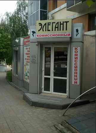 Комиссионный магазин Элегант Донецк