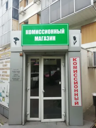 Комиссионный магазин Донецк