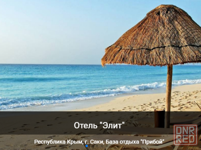 Требуются горничные Саки - изображение 1