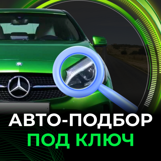 Пригон авто из рф в днр - автоподбор под ключ Макеевка