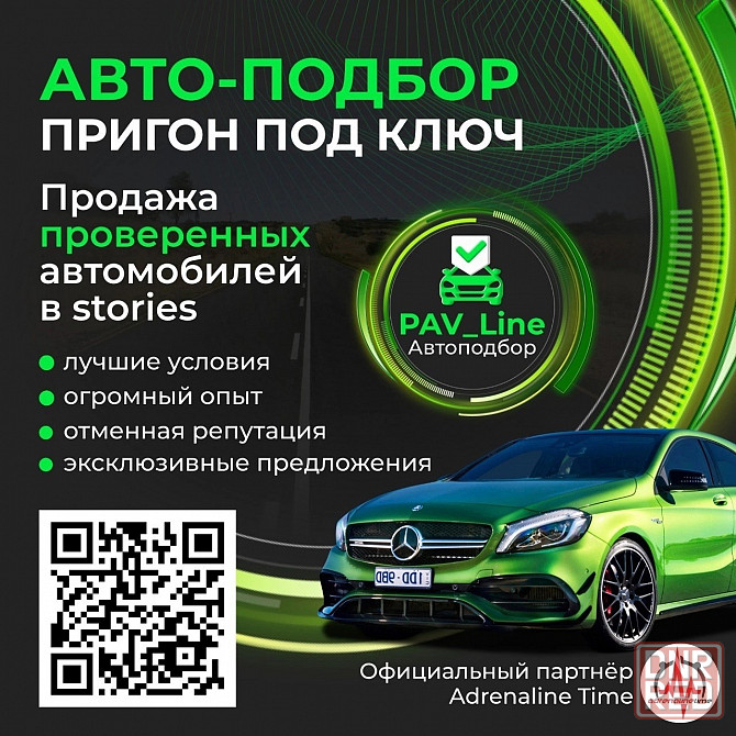 Пригон авто из рф в днр - автоподбор под ключ Макеевка - изображение 1