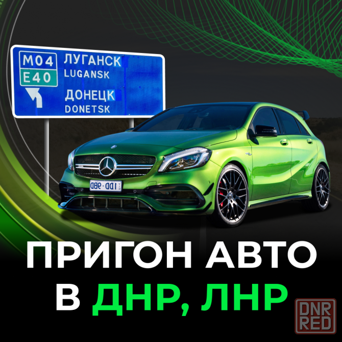 Пригон авто из рф в днр - автоподбор под ключ Макеевка - изображение 3