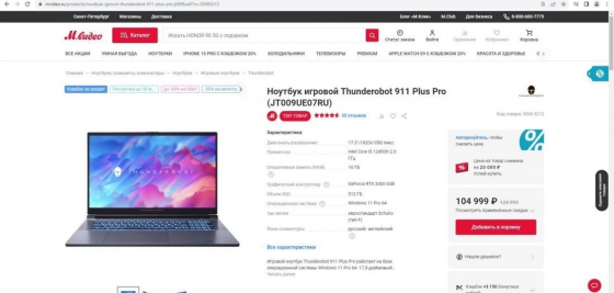 Игровой Thunderobot 17.3 750GB/16GB любая игра Донецк