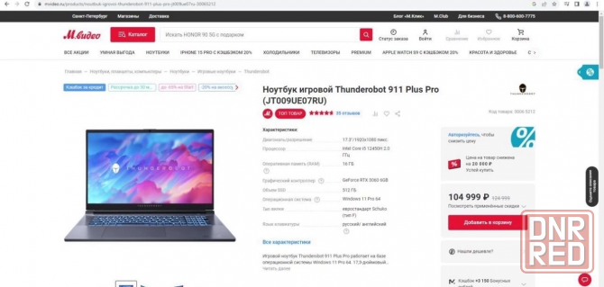 Игровой Thunderobot 17.3 750GB/16GB любая игра Донецк - изображение 6