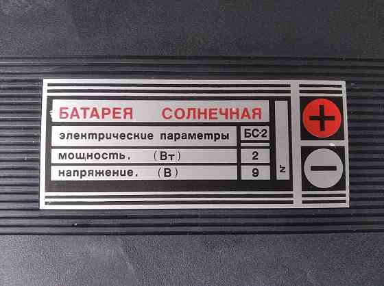 Солнечная батарея Донецк