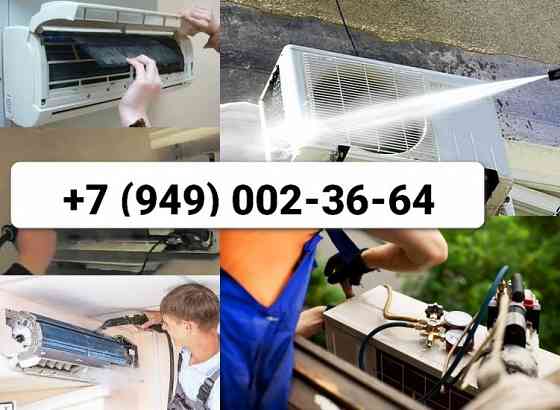 Чистка и обслуживание кондиционеров в г. Мариуполе. Мариуполь