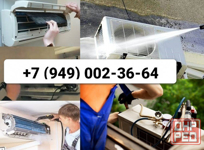 Чистка и обслуживание кондиционеров в г. Мариуполе. Мариуполь - изображение 1