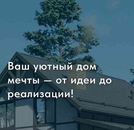 Каркасные дома, бани, беседки Донецк