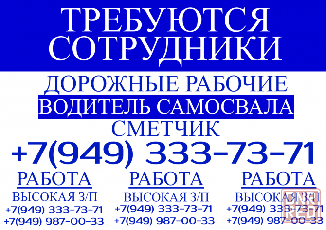 Требуются дорожные рабочие, водители в Донецке Донецк - изображение 1