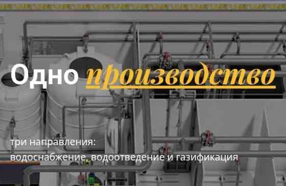 Территориальный менеджер по продажам (оборудование для инженерных систем) Донецк