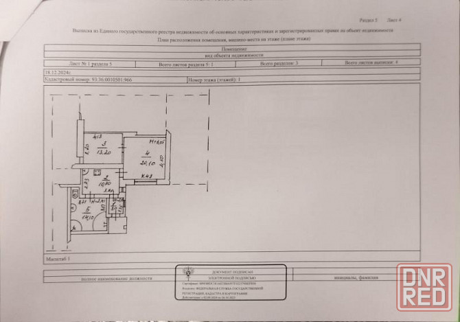 Предлагается к продаже 3-х ком. квартира на земле 60 (м2) в Червоногвардейском р-не в г. Макеевка Донецк - изображение 10