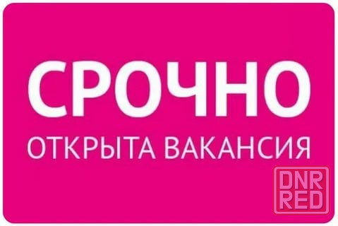 Администратор Мариуполь - изображение 1