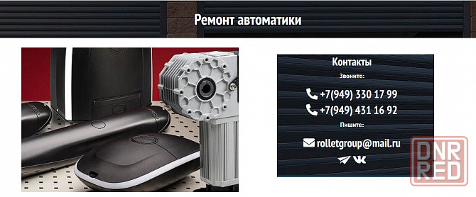Ремонт автоматических ворот Донецк - изображение 1