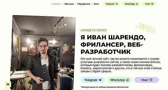 Разработка сайта / Создание сайта под ключ Санкт-Петербург