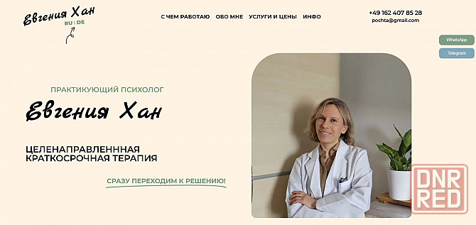 Разработка сайта / Создание сайта под ключ Санкт-Петербург - изображение 7