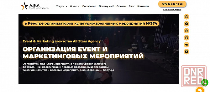 Разработка сайта / Создание сайта под ключ Санкт-Петербург - изображение 8