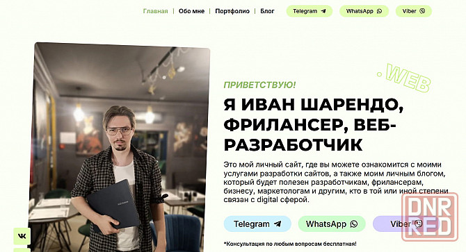 Разработка сайта / Создание сайта под ключ Санкт-Петербург - изображение 1
