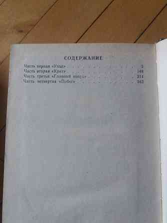 книги анн и серж голон об анжелике Донецк