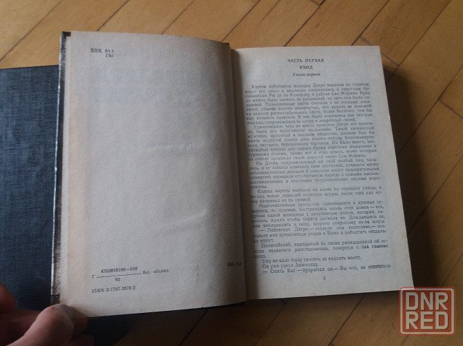 книги анн и серж голон об анжелике Донецк - изображение 7