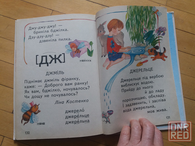 книга на украинском языке буквар Донецк - изображение 4