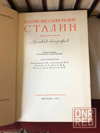 книги Донецк - изображение 1