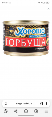 Консервы Донецк
