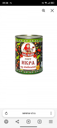 Консервы Донецк