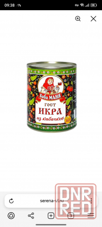 Консервы Донецк - изображение 1