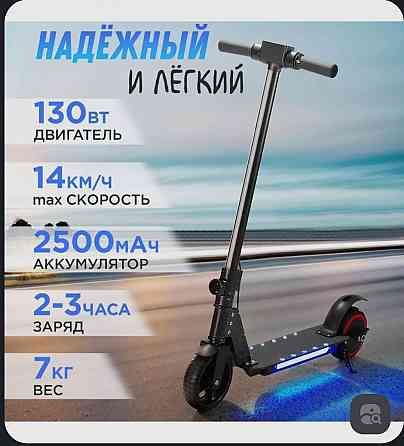 Электросамокат с 6 лет до роста 140см Макеевка