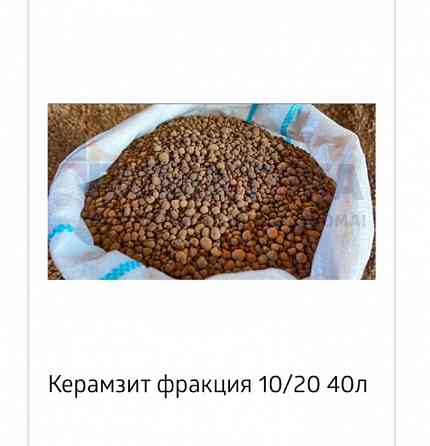 Керамзит Донецк