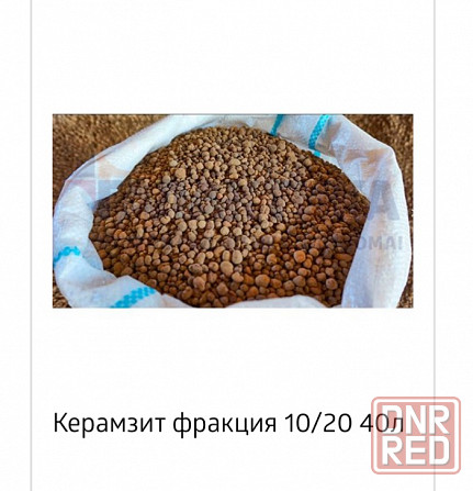 Керамзит Донецк - изображение 1