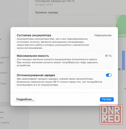 Macbook AIR M2 8/512 2022 г Донецк - изображение 5