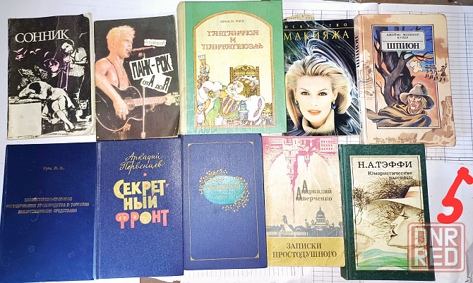 Книги Донецк - изображение 1
