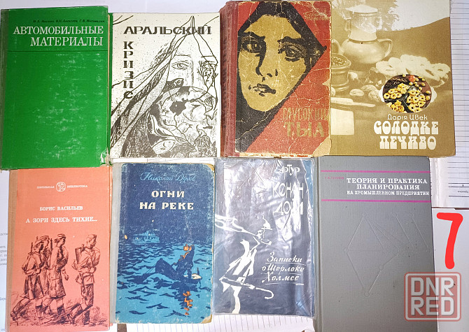 Книги Донецк - изображение 8