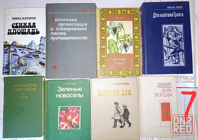 Книги Донецк - изображение 7