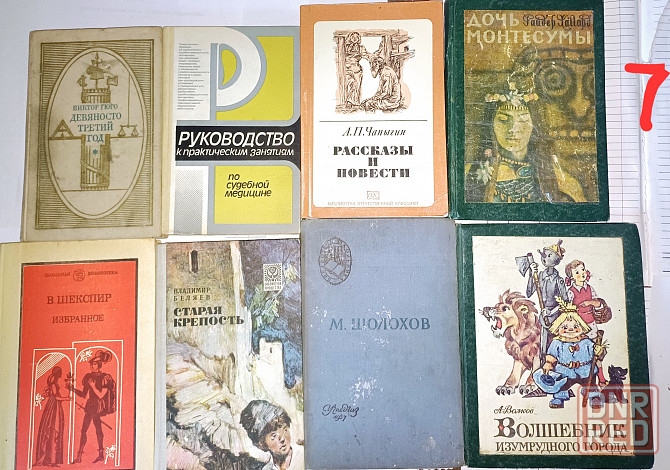 Книги Донецк - изображение 4