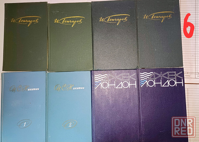 Книги Донецк - изображение 2