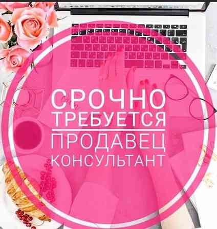 Работа Донецк
