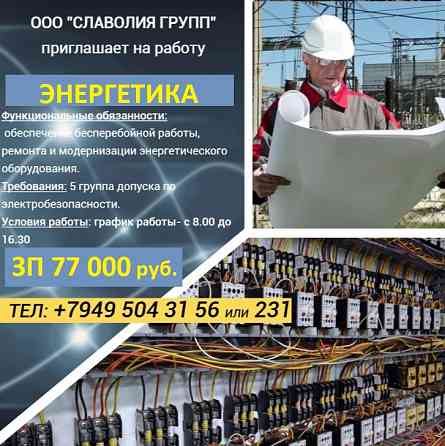 Энергетик Донецк