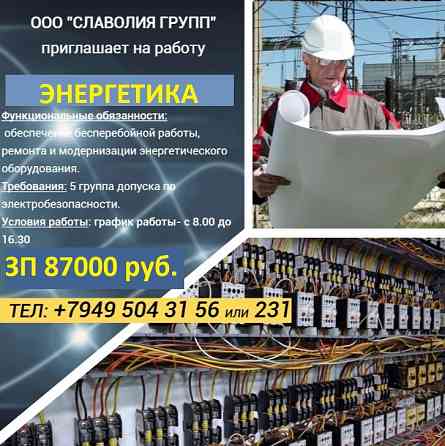 Энергетик Донецк