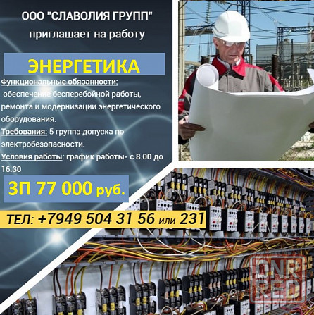Энергетик Донецк - изображение 1
