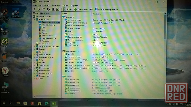 Продам четырехядерны игровой ноутбук Acer V3-571g Макеевка - изображение 4