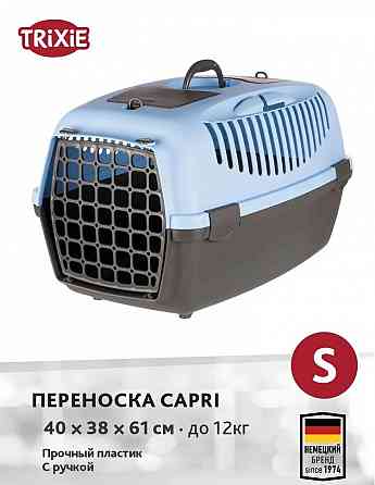 Переноска "Trixie Traveller Capri 3" Донецк