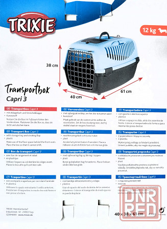 Переноска "Trixie Traveller Capri 3" Донецк - изображение 1